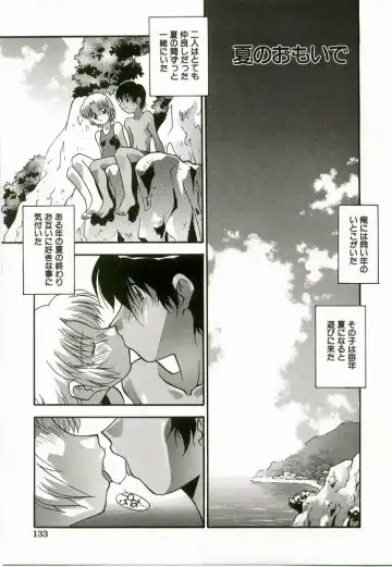 [Hindenburg] Natsu No Omoide - Memories of Summer Fhentai - Page 135