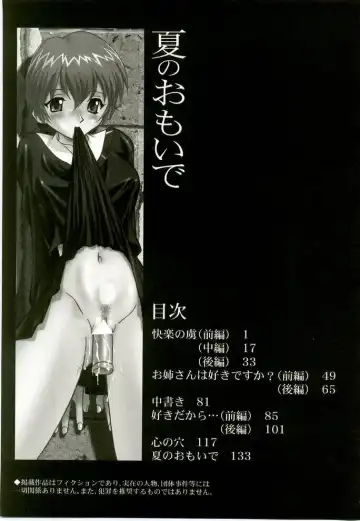 [Hindenburg] Natsu No Omoide - Memories of Summer Fhentai - Page 149