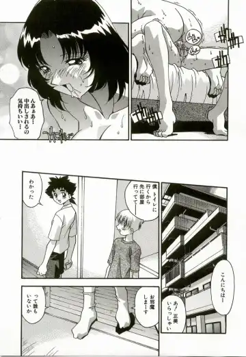 [Hindenburg] Natsu No Omoide - Memories of Summer Fhentai - Page 55