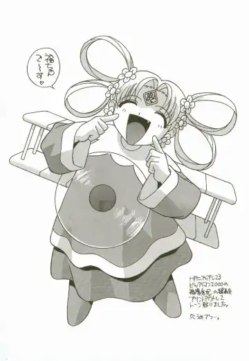 [Hindenburg] Natsu No Omoide - Memories of Summer Fhentai - Page 86