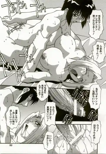 [Hindenburg] Natsu No Omoide - Memories of Summer Fhentai - Page 91