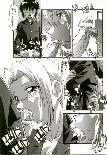 [Hindenburg] Natsu No Omoide - Memories of Summer Fhentai - Page 99