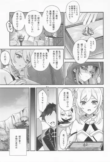 [Ao] Keitou ni Afururu Fhentai.net - Page 8