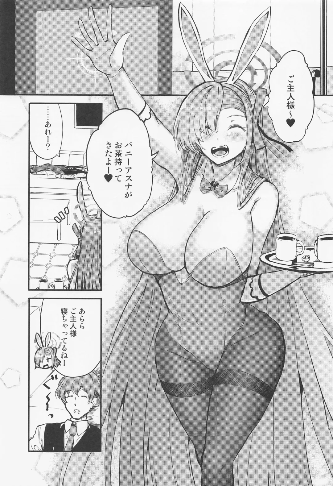 [Ginichi] Bunny Asuna no Gohoushi Fhentai - Page 2