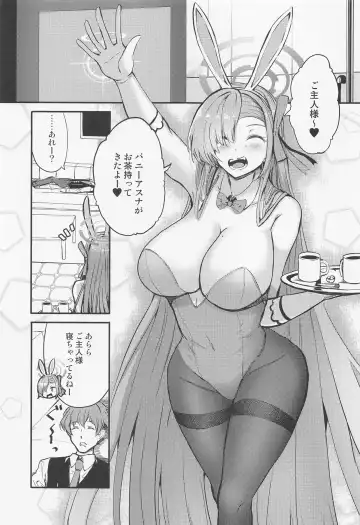 [Ginichi] Bunny Asuna no Gohoushi Fhentai - Page 2