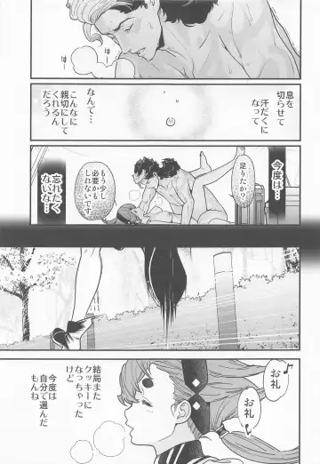 [Naruse Hirofumi] Shittemasu! Oyakusoku tte Kurikaesun desu yo ne! Fhentai.net - Page 24