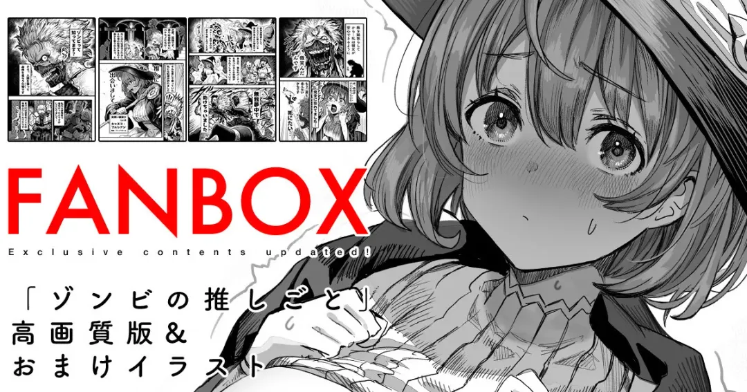 Read [Gibachan] Zombie no Oshigoto - Fhentai.net