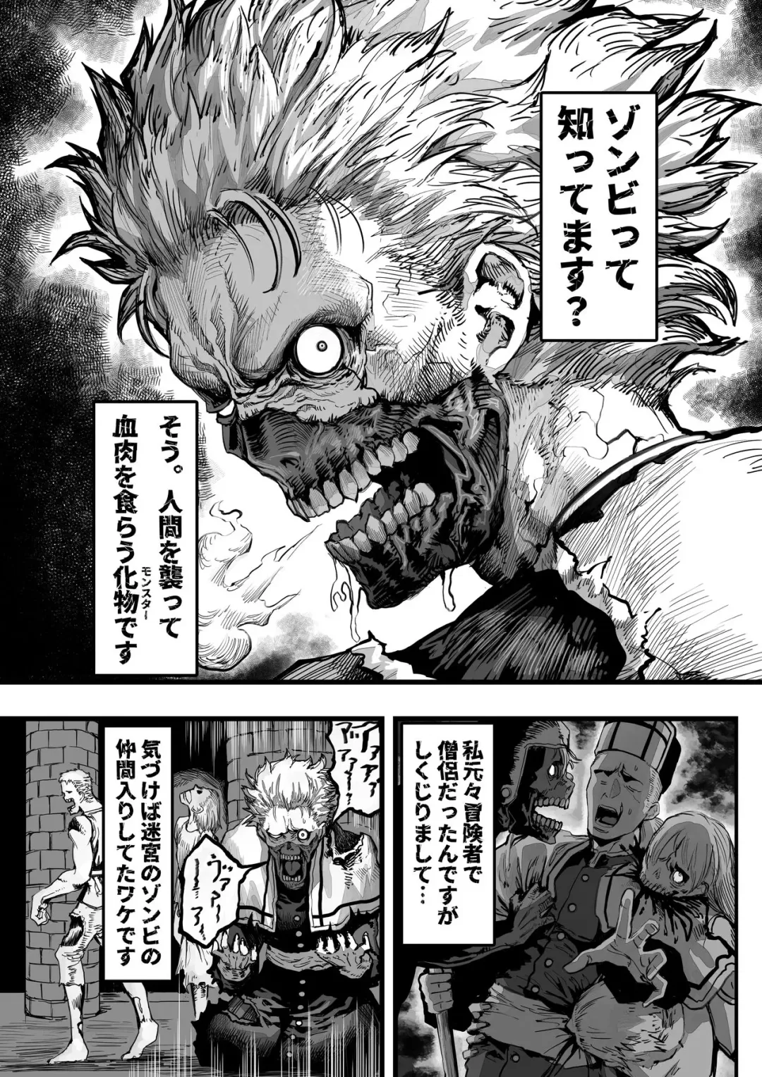 [Gibachan] Zombie no Oshigoto Fhentai - Page 2