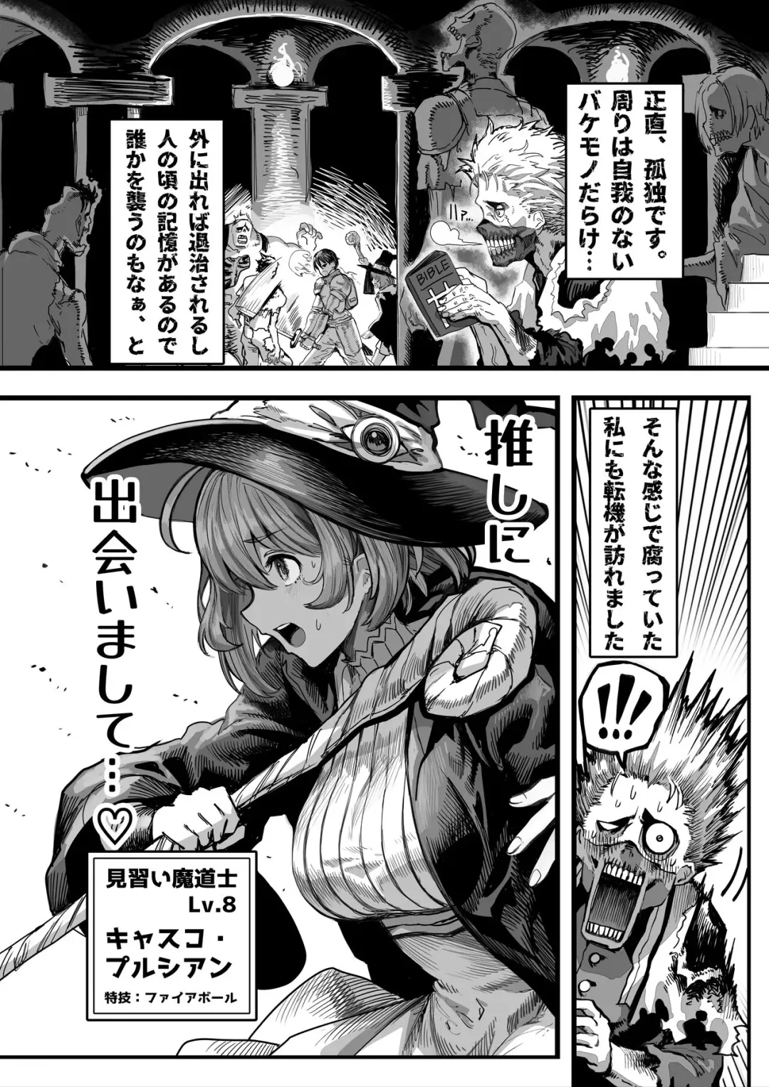 [Gibachan] Zombie no Oshigoto Fhentai - Page 3