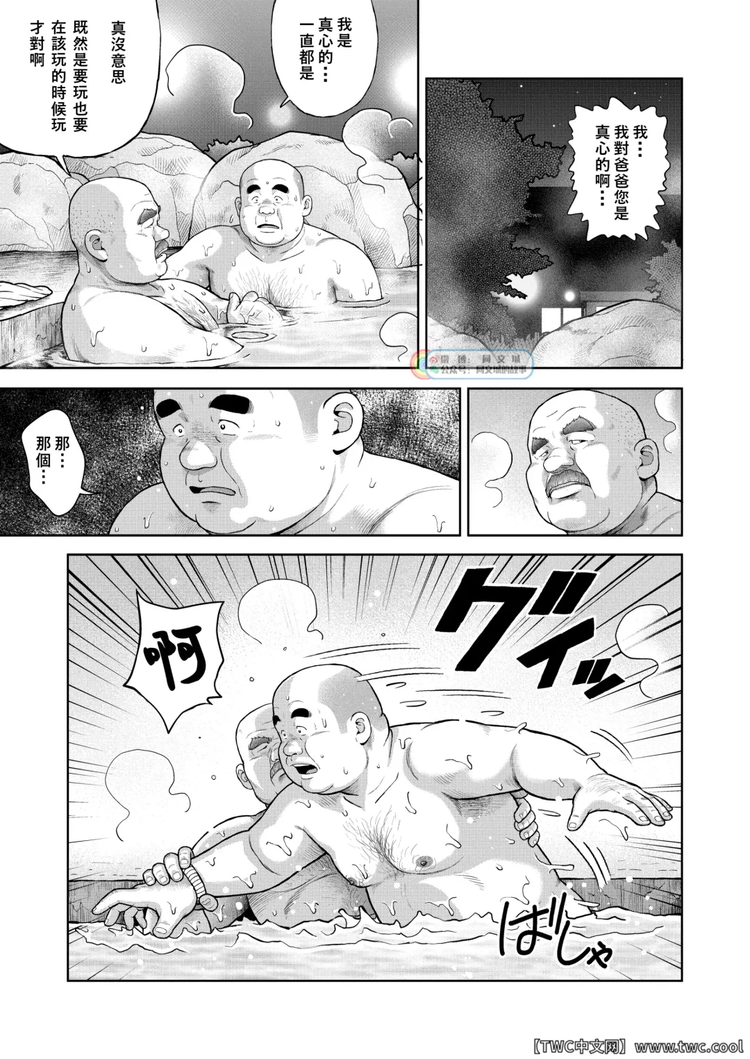 [Kujira] Kunoyu Nijyuhatihatsume Sakarujixi Fhentai.net - Page 13