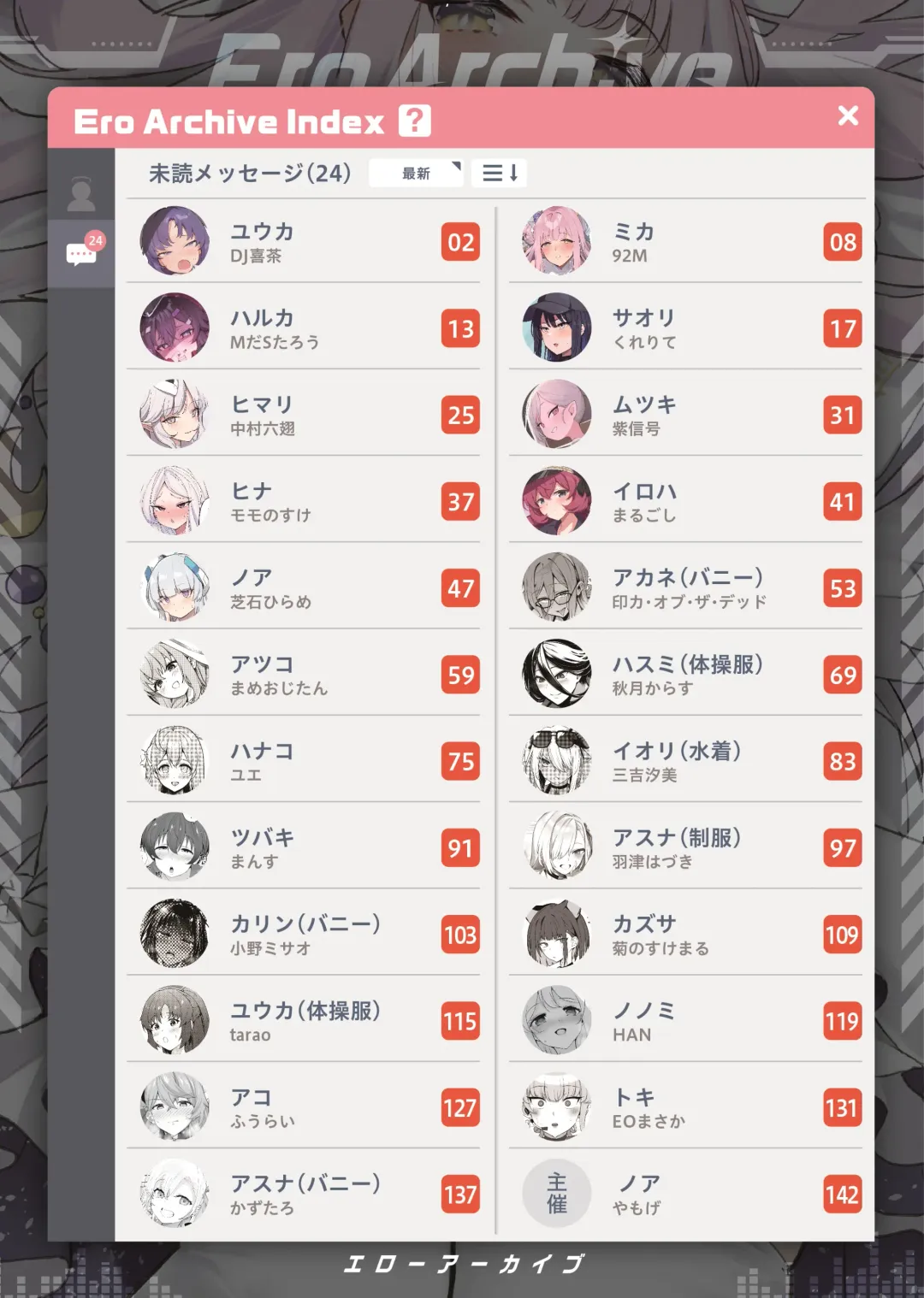 Ero Archive -BlueArch Icha Love Ero Goudou- Fhentai - Page 2