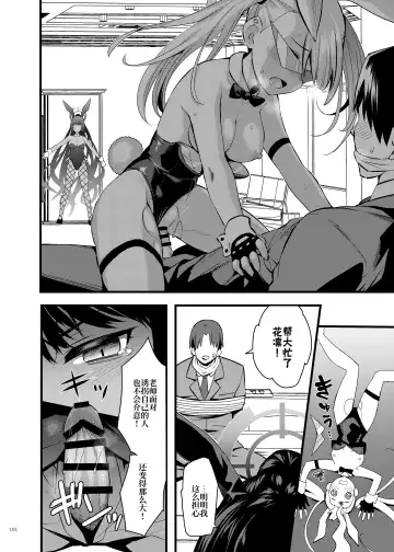 Ero Archive -BlueArch Icha Love Ero Goudou- Fhentai - Page 106