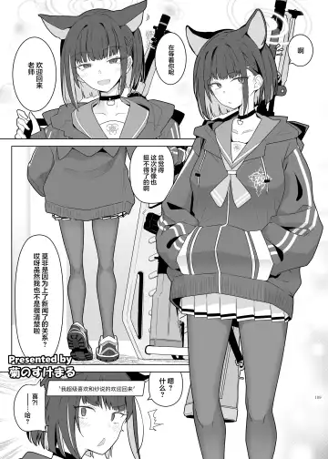 Ero Archive -BlueArch Icha Love Ero Goudou- Fhentai - Page 111