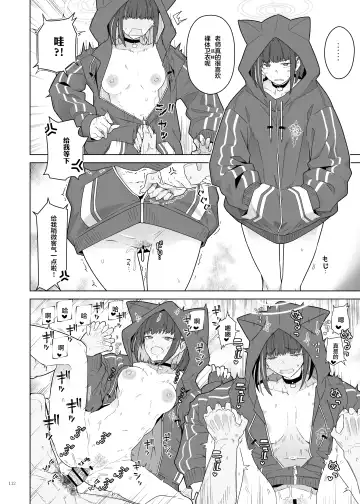 Ero Archive -BlueArch Icha Love Ero Goudou- Fhentai - Page 114