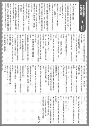 Ero Archive -BlueArch Icha Love Ero Goudou- Fhentai - Page 144