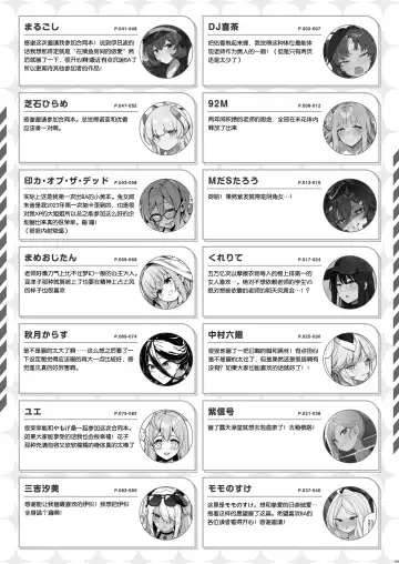 Ero Archive -BlueArch Icha Love Ero Goudou- Fhentai - Page 145