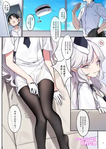 Ero Archive -BlueArch Icha Love Ero Goudou- Fhentai - Page 27