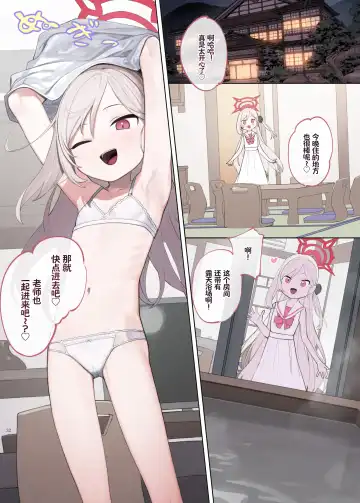 Ero Archive -BlueArch Icha Love Ero Goudou- Fhentai - Page 34