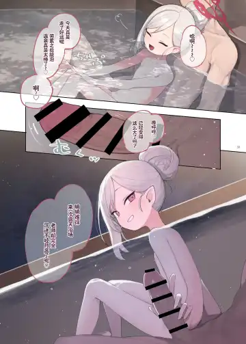 Ero Archive -BlueArch Icha Love Ero Goudou- Fhentai - Page 35