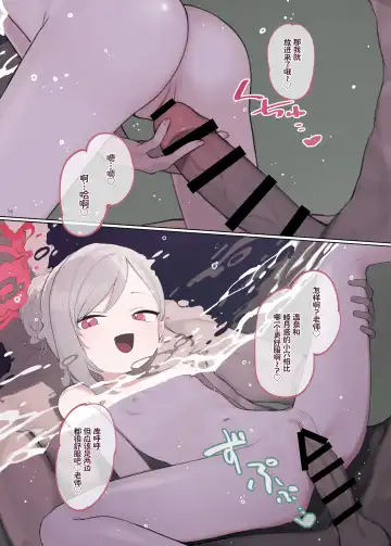 Ero Archive -BlueArch Icha Love Ero Goudou- Fhentai - Page 36