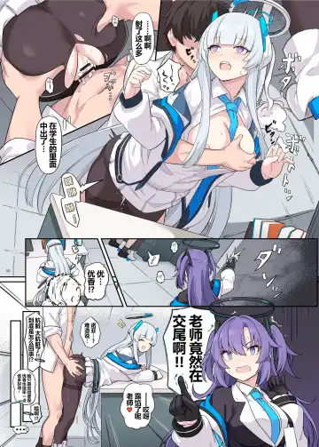 Ero Archive -BlueArch Icha Love Ero Goudou- Fhentai - Page 52