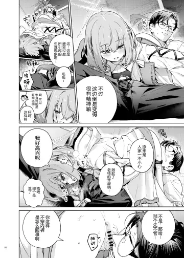 Ero Archive -BlueArch Icha Love Ero Goudou- Fhentai - Page 62
