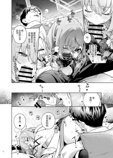 Ero Archive -BlueArch Icha Love Ero Goudou- Fhentai - Page 64