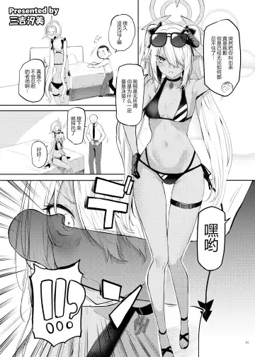 Ero Archive -BlueArch Icha Love Ero Goudou- Fhentai - Page 85