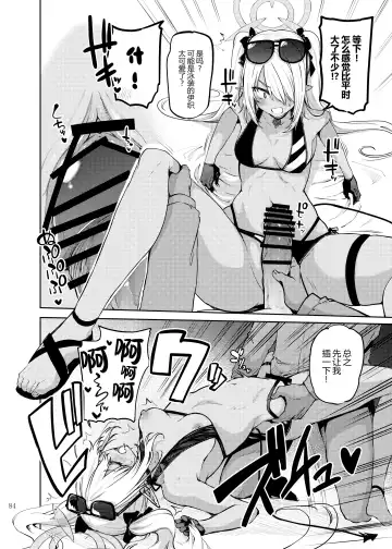 Ero Archive -BlueArch Icha Love Ero Goudou- Fhentai - Page 86