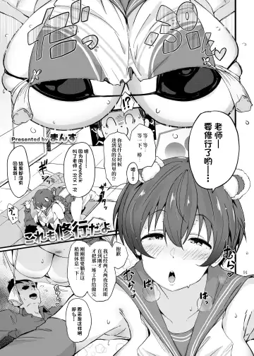 Ero Archive -BlueArch Icha Love Ero Goudou- Fhentai - Page 93
