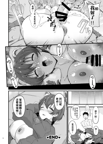 Ero Archive -BlueArch Icha Love Ero Goudou- Fhentai - Page 98