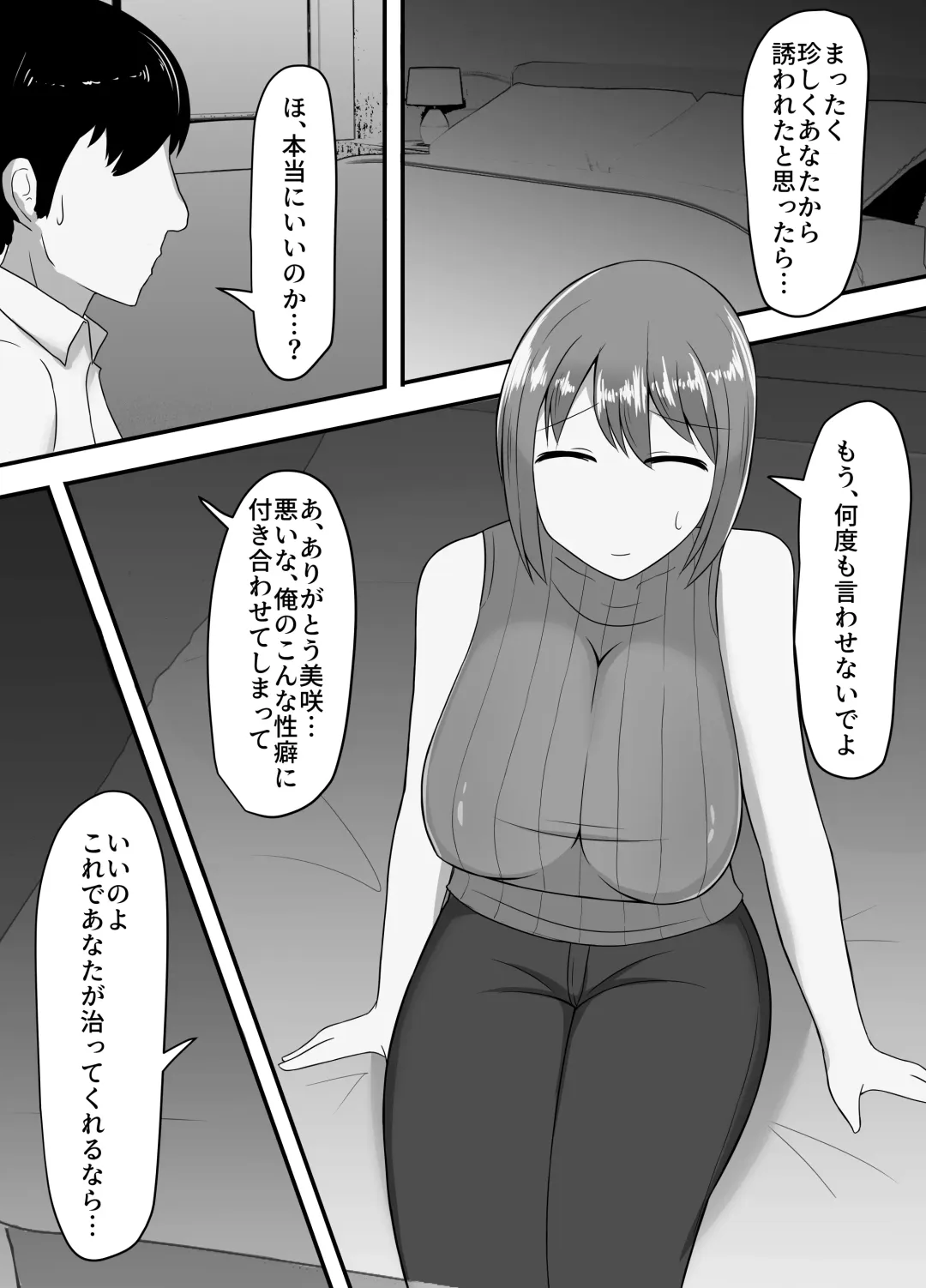 Netorareta Bakunyuu Hitozuma Misaki ~Tsuma no Uragiri to Ore no Koukai~ Fhentai.net - Page 3