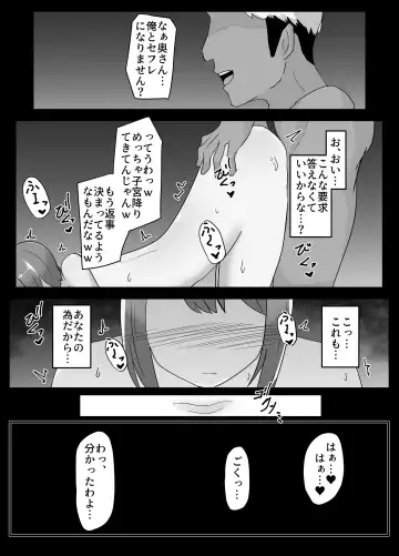 Netorareta Bakunyuu Hitozuma Misaki ~Tsuma no Uragiri to Ore no Koukai~ Fhentai.net - Page 25