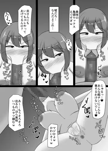 Netorareta Bakunyuu Hitozuma Misaki ~Tsuma no Uragiri to Ore no Koukai~ Fhentai.net - Page 32