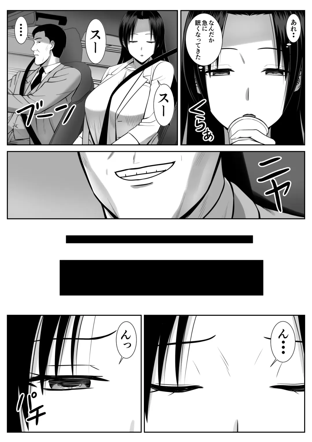 Boku no Kaa-san ga Netorareteru!? Fhentai - Page 24