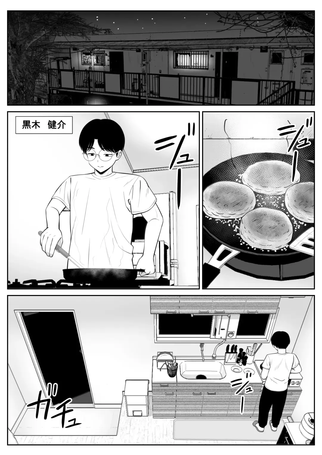 Boku no Kaa-san ga Netorareteru!? Fhentai - Page 3