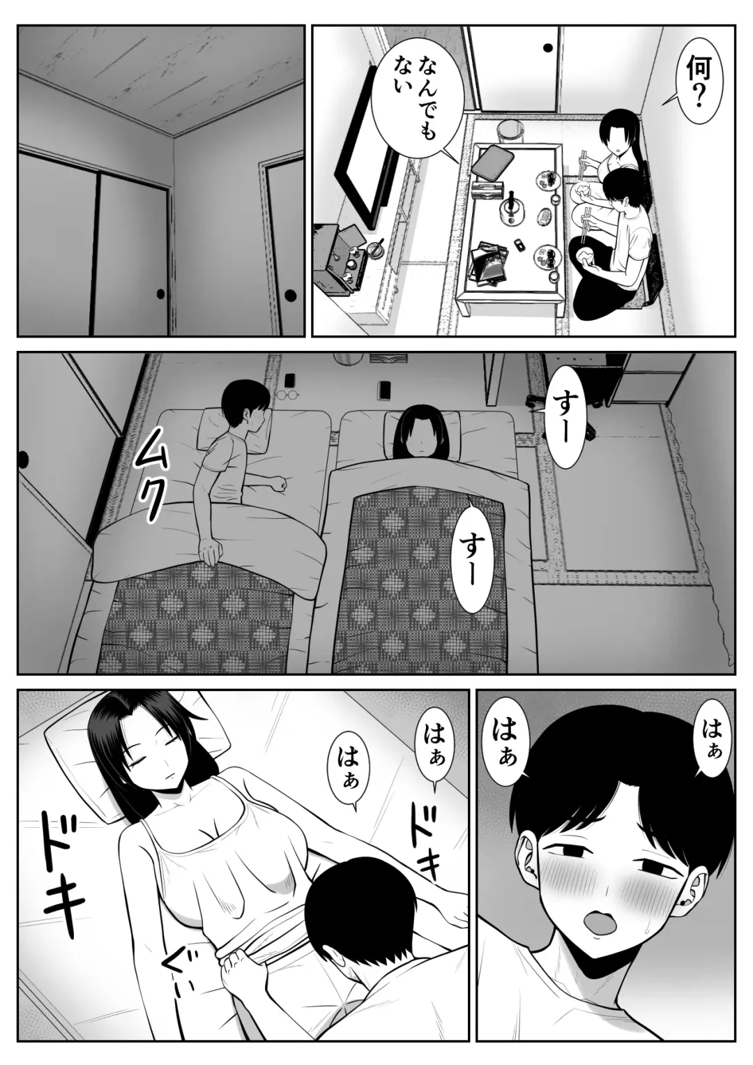 Boku no Kaa-san ga Netorareteru!? Fhentai - Page 8