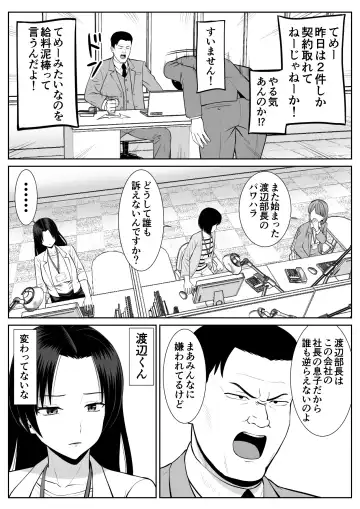 Boku no Kaa-san ga Netorareteru!? Fhentai - Page 18