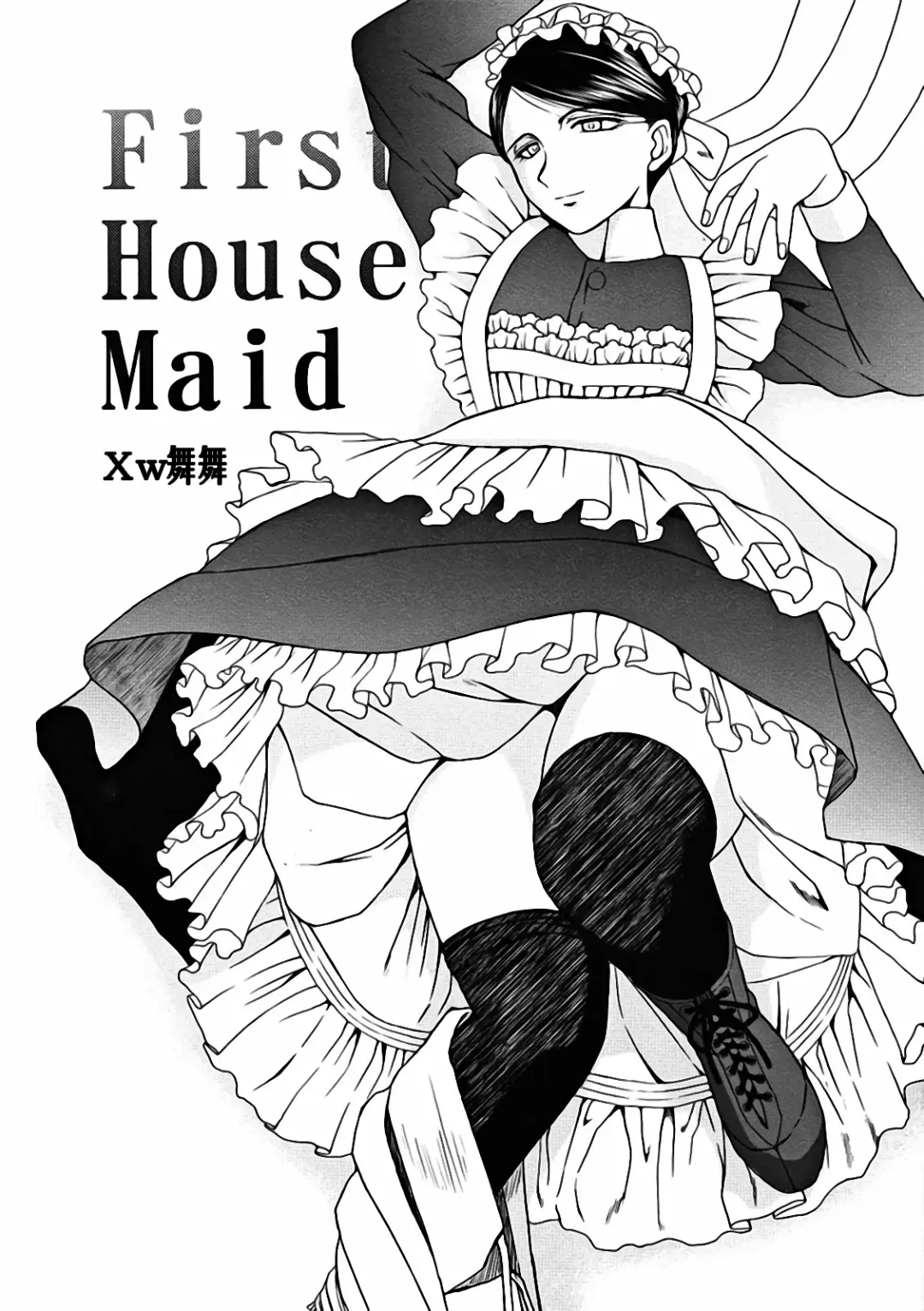 Read [Chiba Shuusaku] First House Maid - Fhentai.net