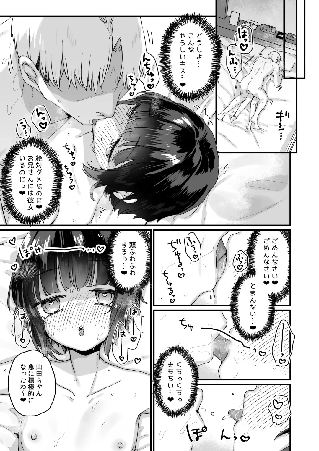 [Kanroame] Naritakunai no ni Succubus ni Natte Shimatta Yamada-san Hotel Omochikaeri Hen Fhentai - Page 10