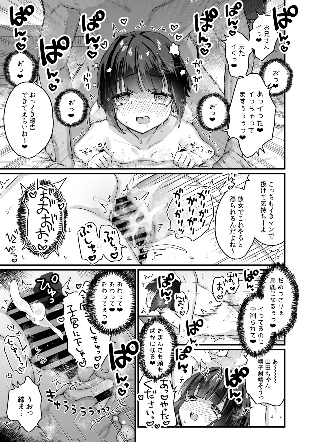 [Kanroame] Naritakunai no ni Succubus ni Natte Shimatta Yamada-san Hotel Omochikaeri Hen Fhentai - Page 18