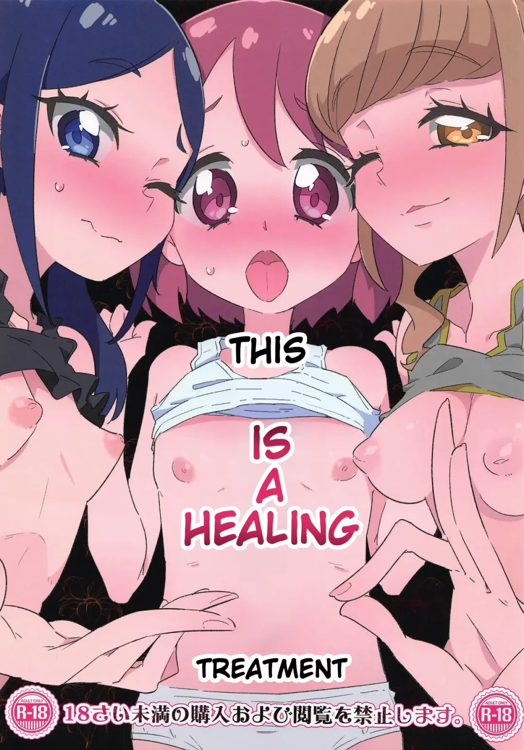 Read [Ryuutai Niku] Kore wa Healing desu. | This is a Healing Treatment. - Fhentai.net