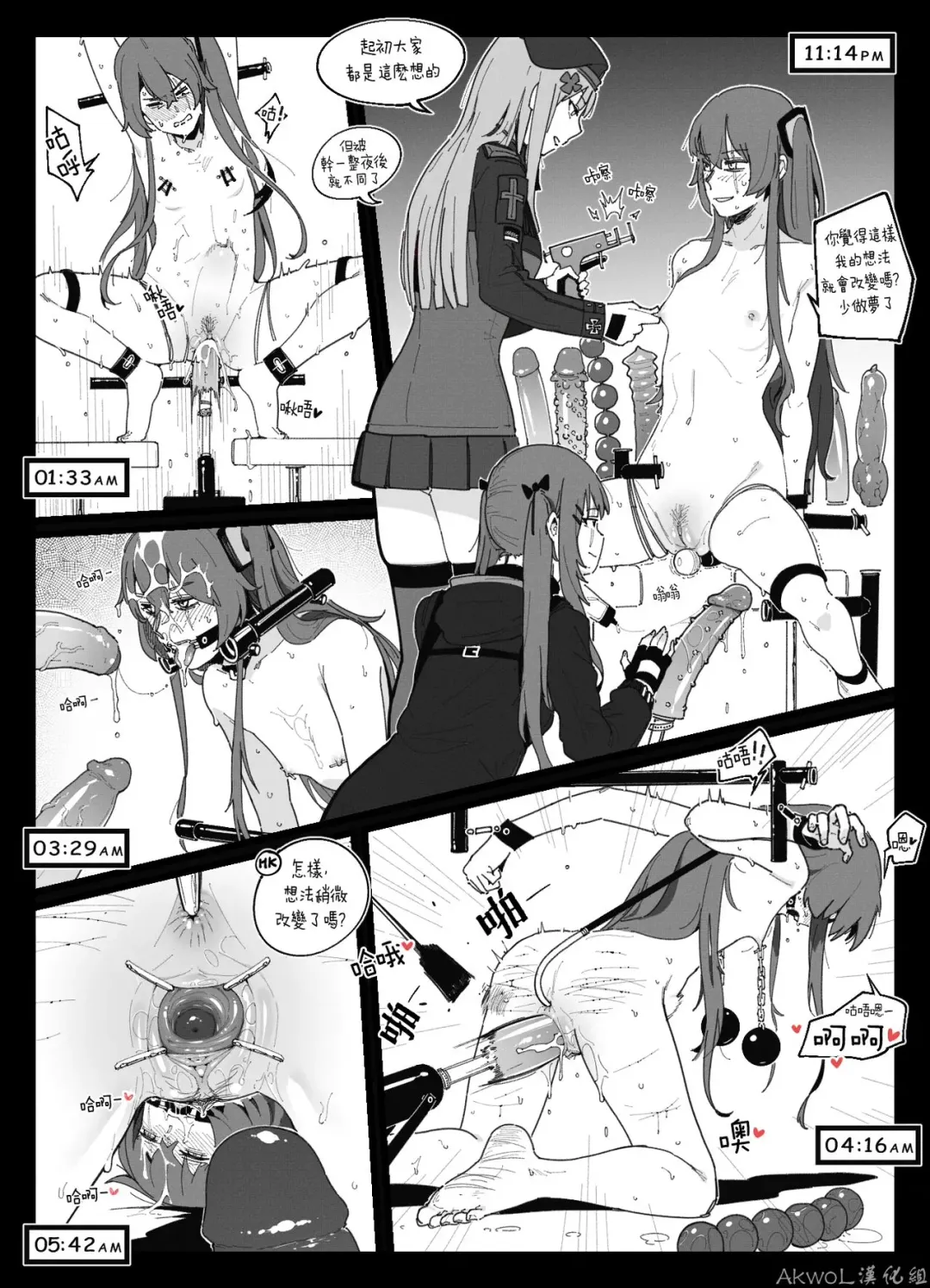 [Huqu] UMP45 BDSM & HK416 (decensored) Fhentai.net - Page 1