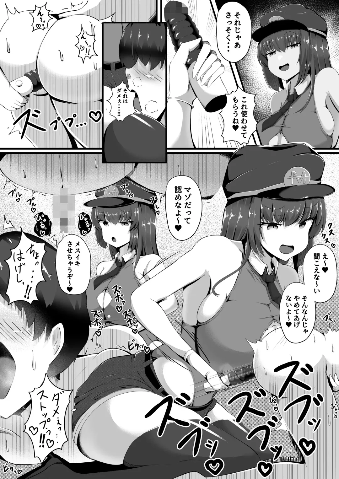 [Edogawa Nitro King] Maso Seiheki Police Fhentai - Page 11