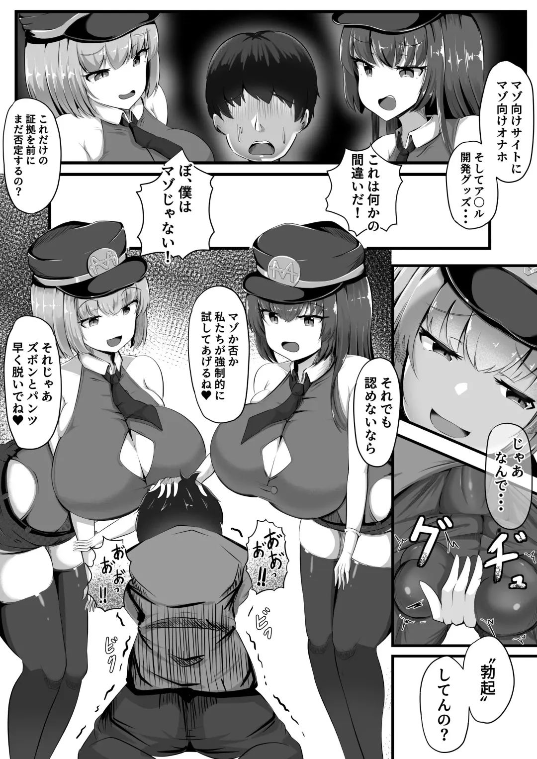 [Edogawa Nitro King] Maso Seiheki Police Fhentai - Page 7