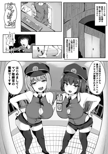 [Edogawa Nitro King] Maso Seiheki Police Fhentai.net - Page 3