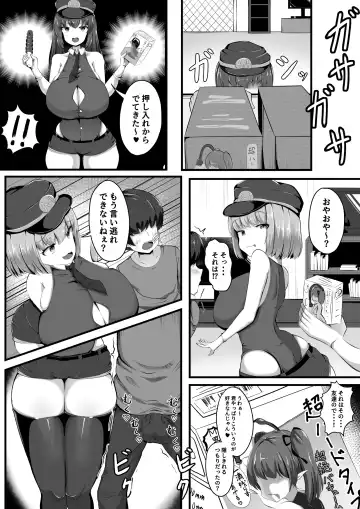 [Edogawa Nitro King] Maso Seiheki Police Fhentai.net - Page 6