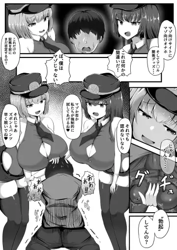 [Edogawa Nitro King] Maso Seiheki Police Fhentai.net - Page 7