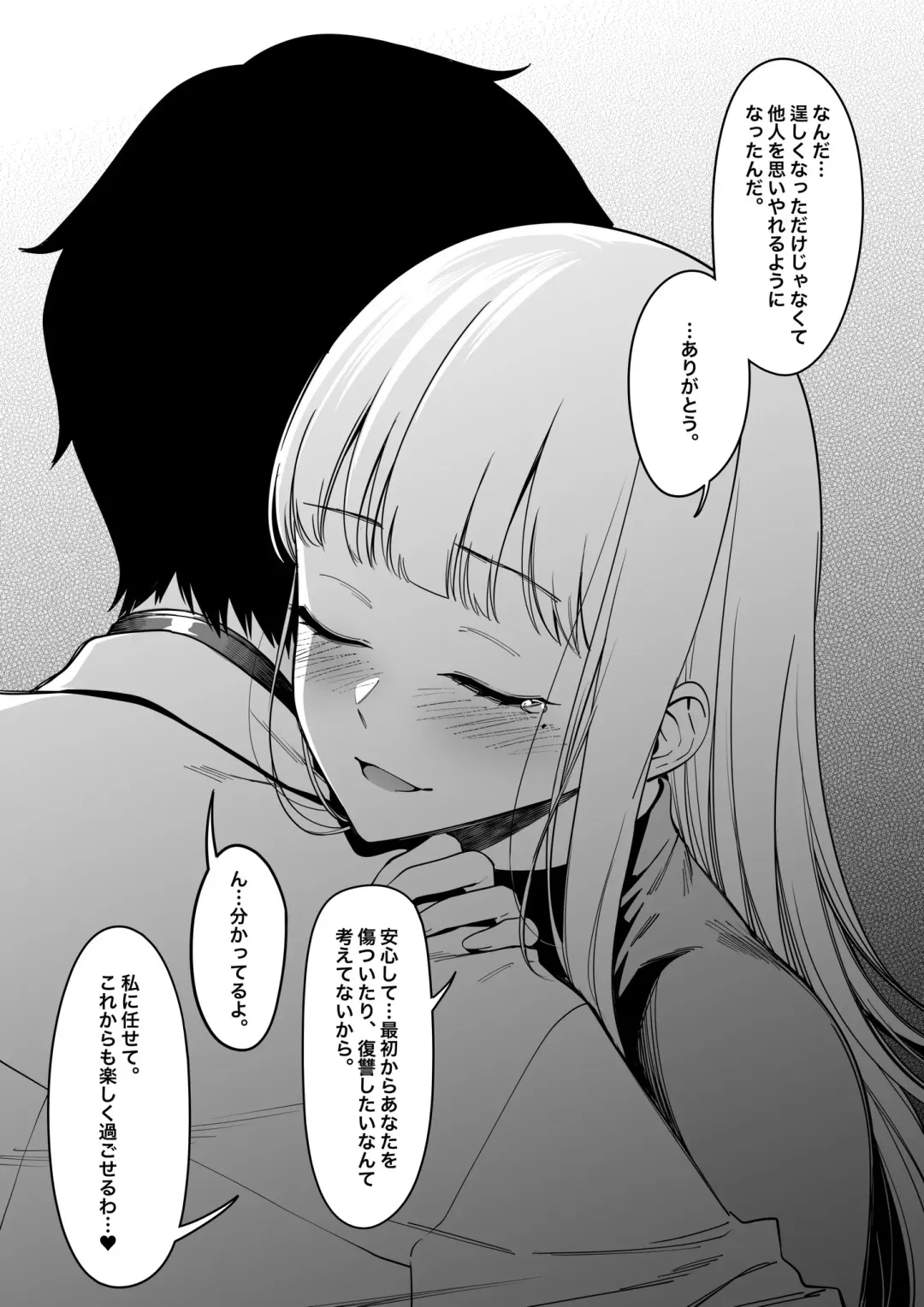 [Fan] Mura no Fuushuu （1~14） Fhentai - Page 23