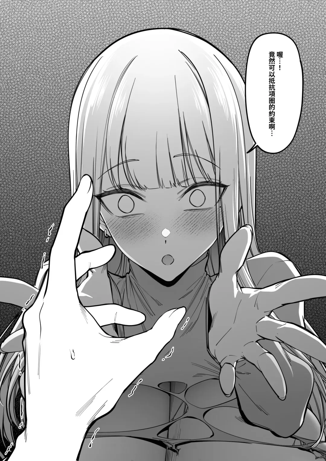 [Fan] Mura no Fuushuu （1~14） Fhentai - Page 50